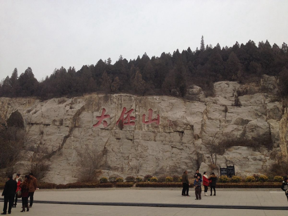 【携程攻略】河南鹤壁大伾山景区 好玩吗,河南大伾山景区 景点怎麼样