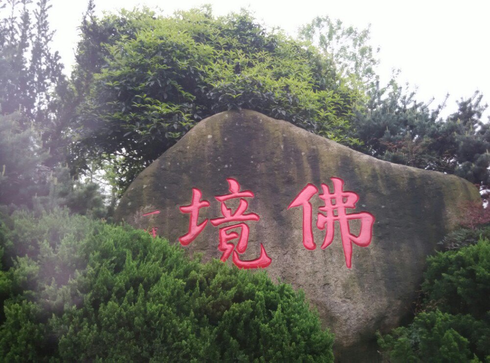 绍兴香炉峰