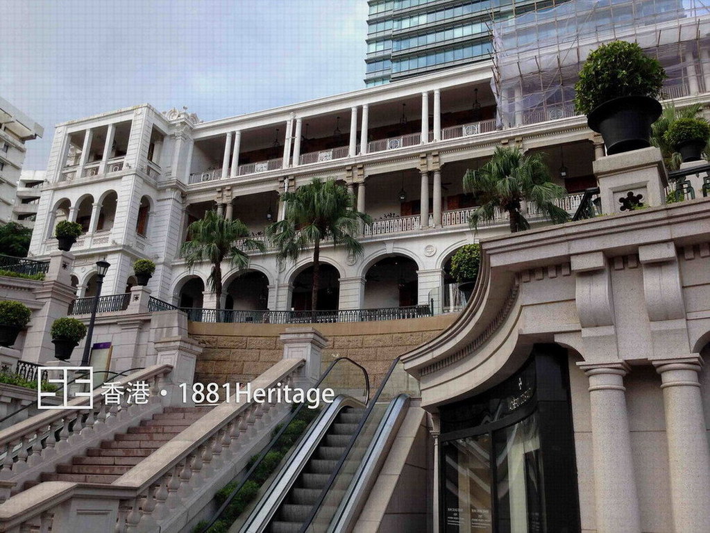 涅盘后的香港水警总部——1881heritage