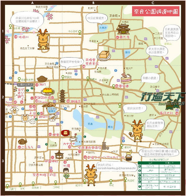 漫步关西-日本深度自由行-大阪-京都-奈良-三重