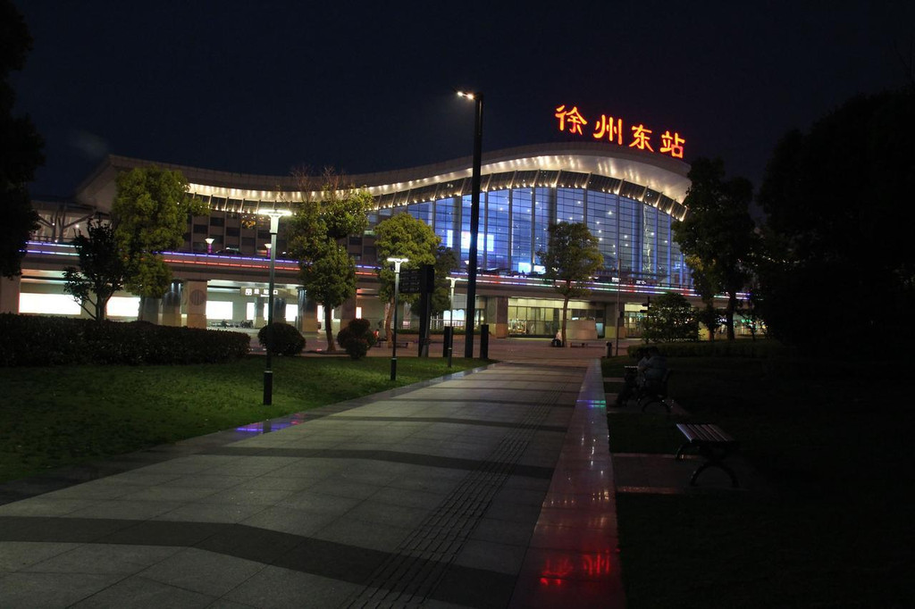 最后拍一张徐州火车站的夜景. 再见了,徐州. 我们下次见!
