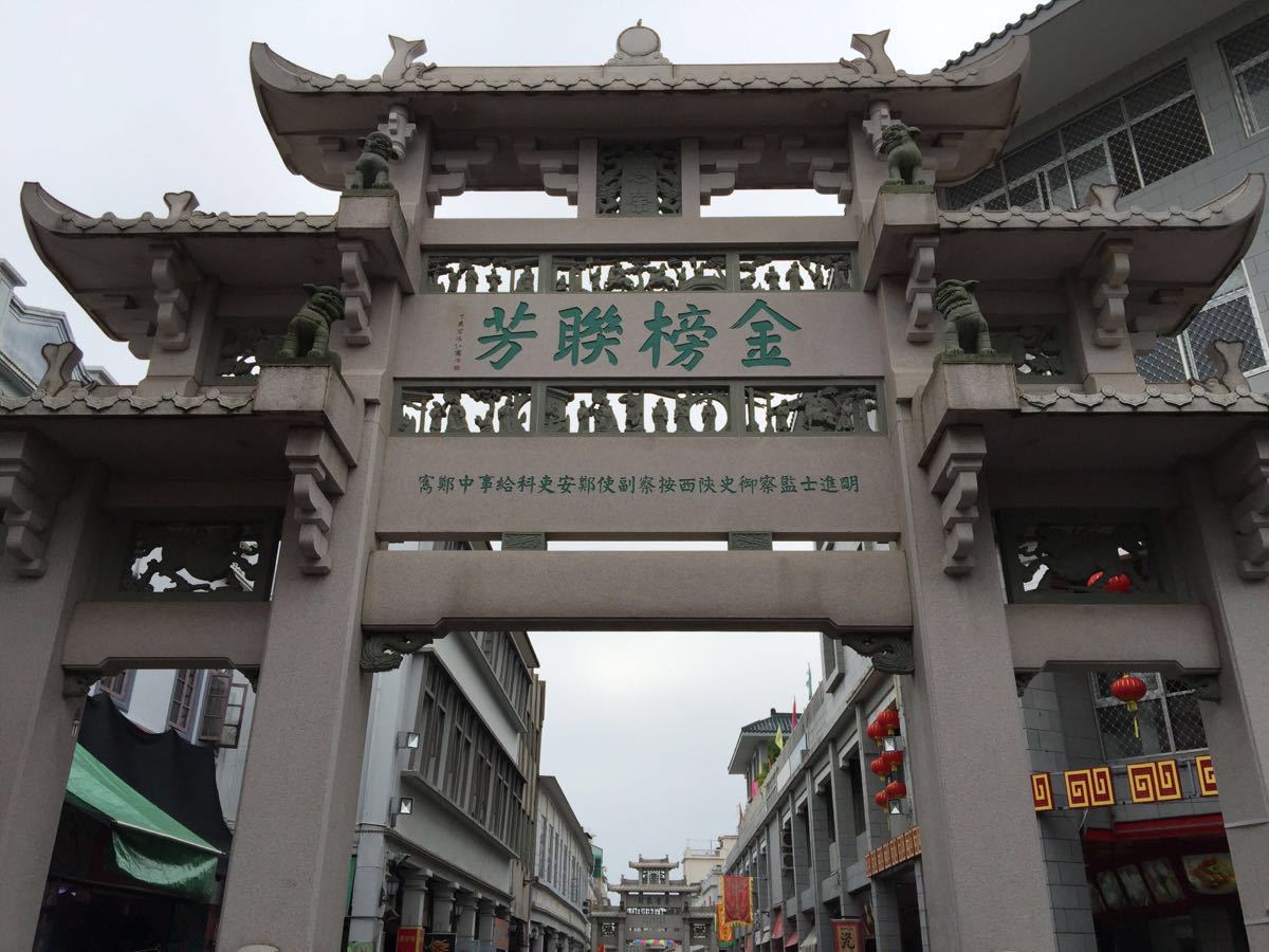 潮州古城