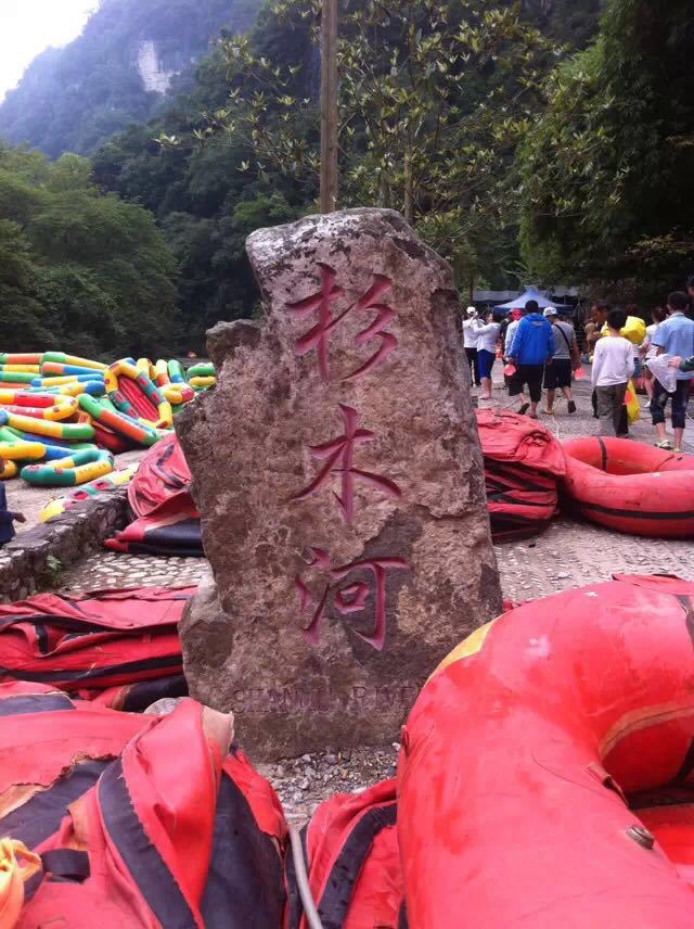【携程攻略】贵州杉木河景区景点,很不错的漂流,小也.