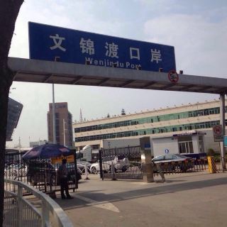 文锦渡口岸