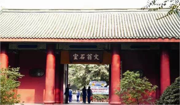文翁石室是中国较早的学校成立于2000年前是中国唯一一所没有更名没有