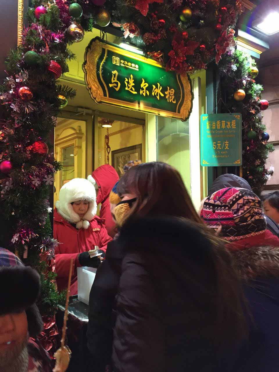 马迭尔冷饮厅旅游景点攻略图