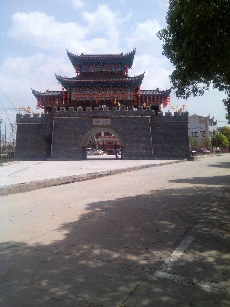 沔街