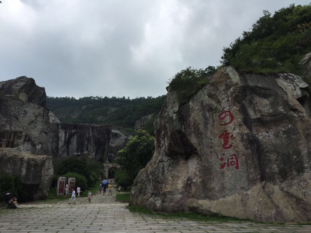 2019长屿硐天_旅游攻略_门票_地址_游记点评,温岭旅游景点推荐 - 去