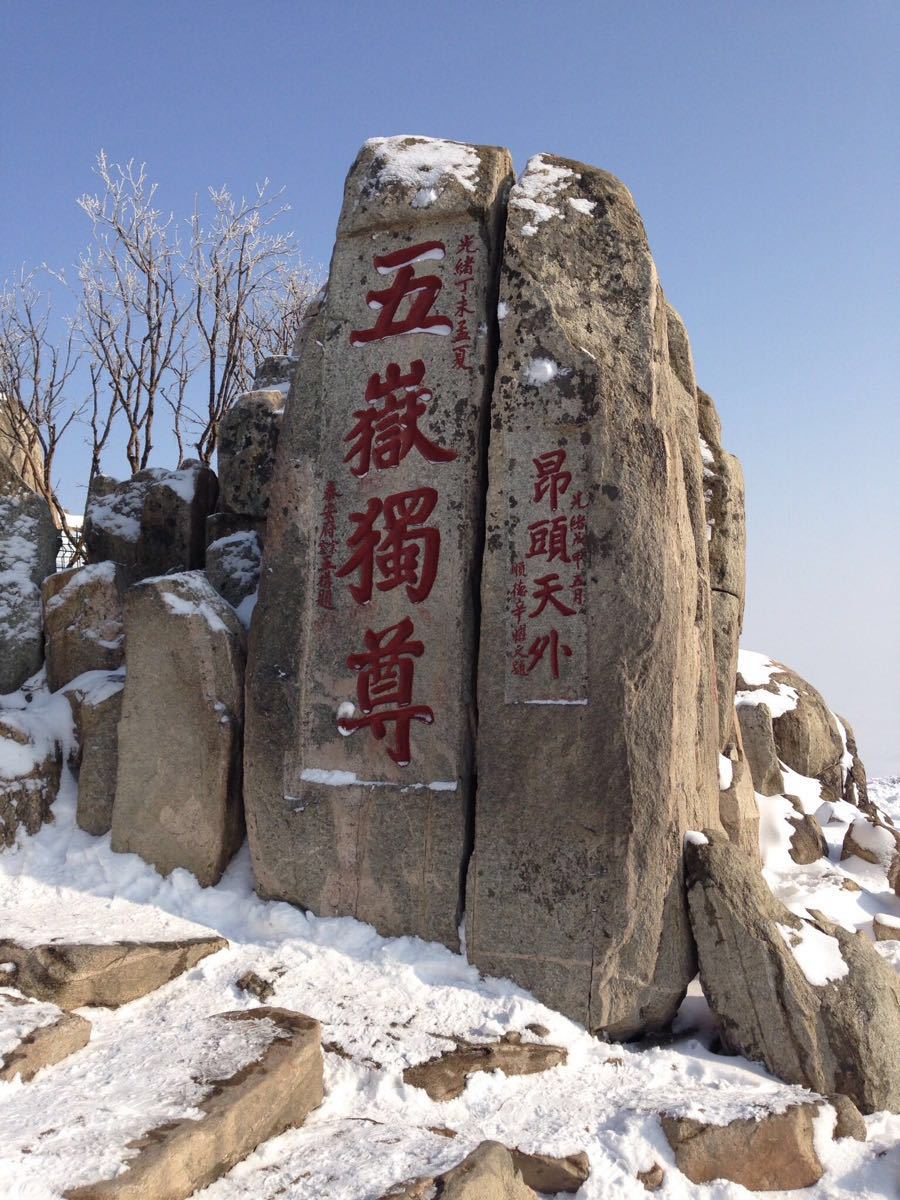 泰山风景区