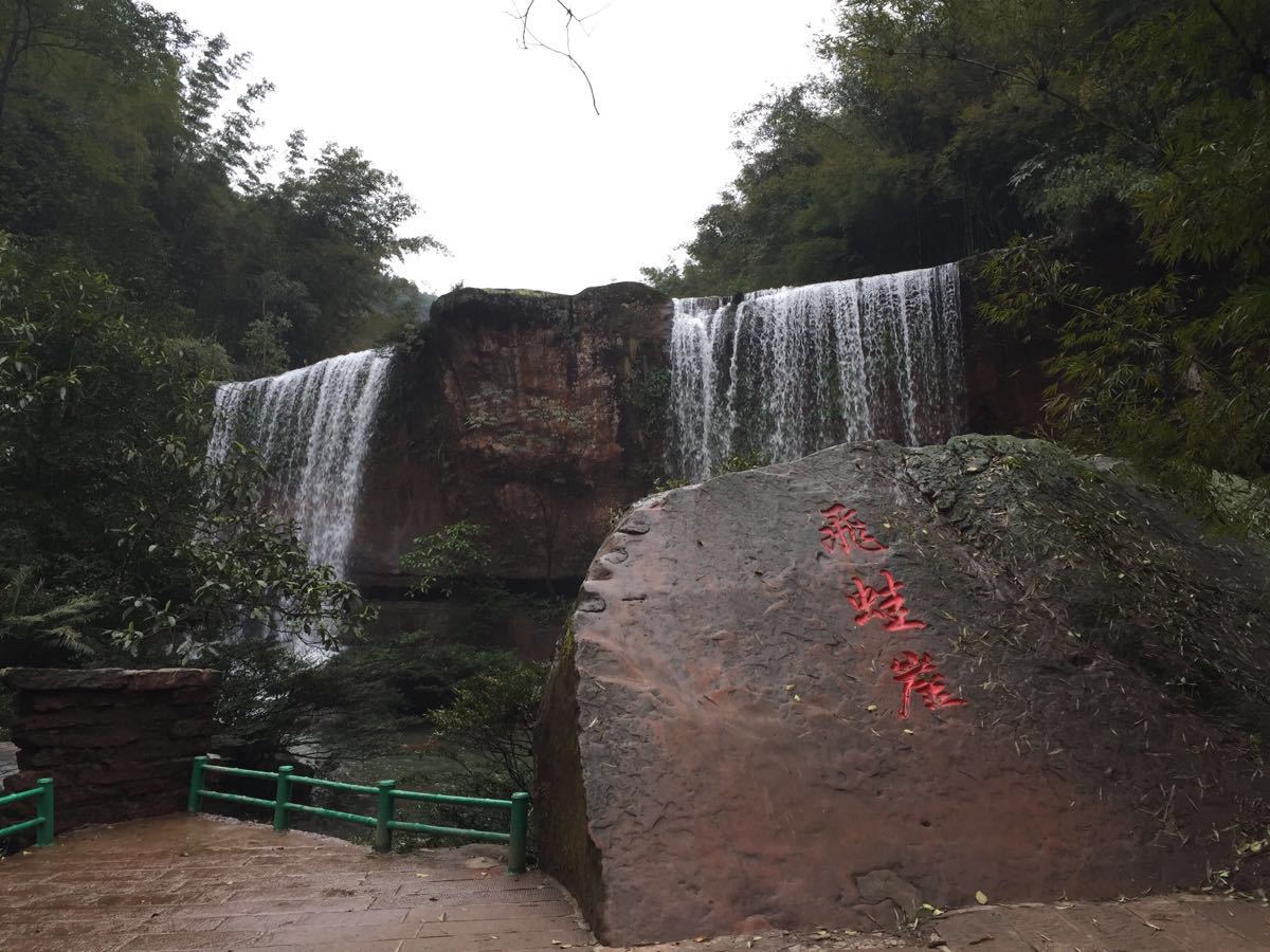 四洞沟景区