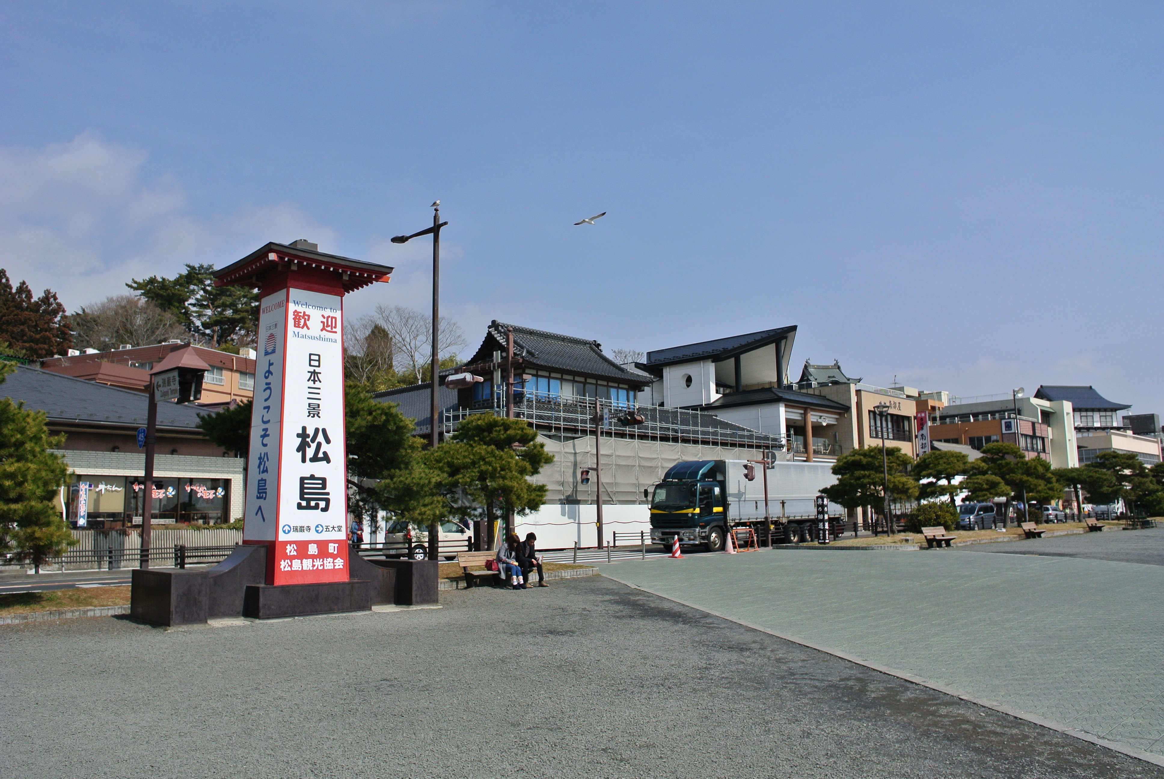 松岛海岸