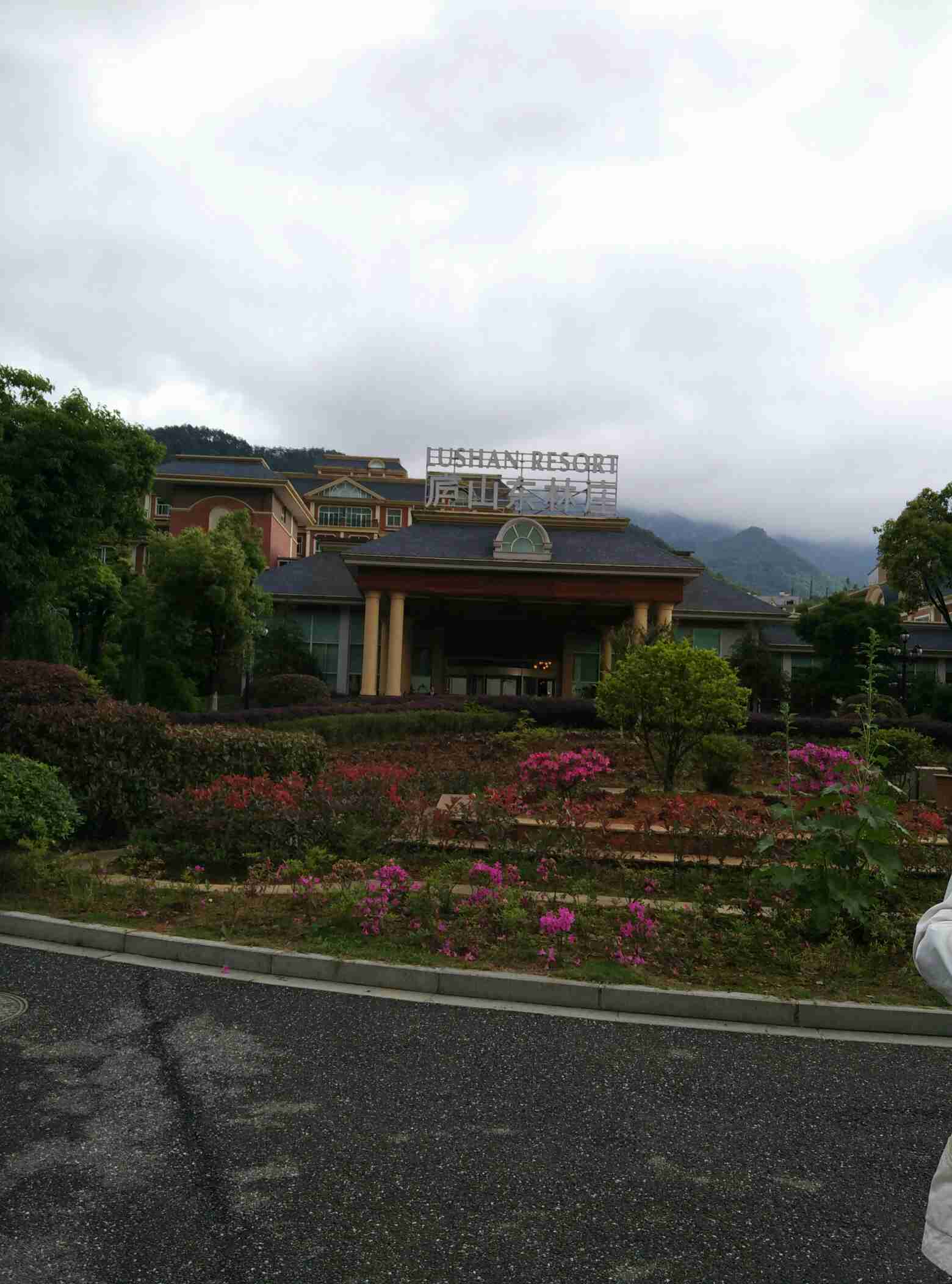 庐山东林庄温泉度假酒店