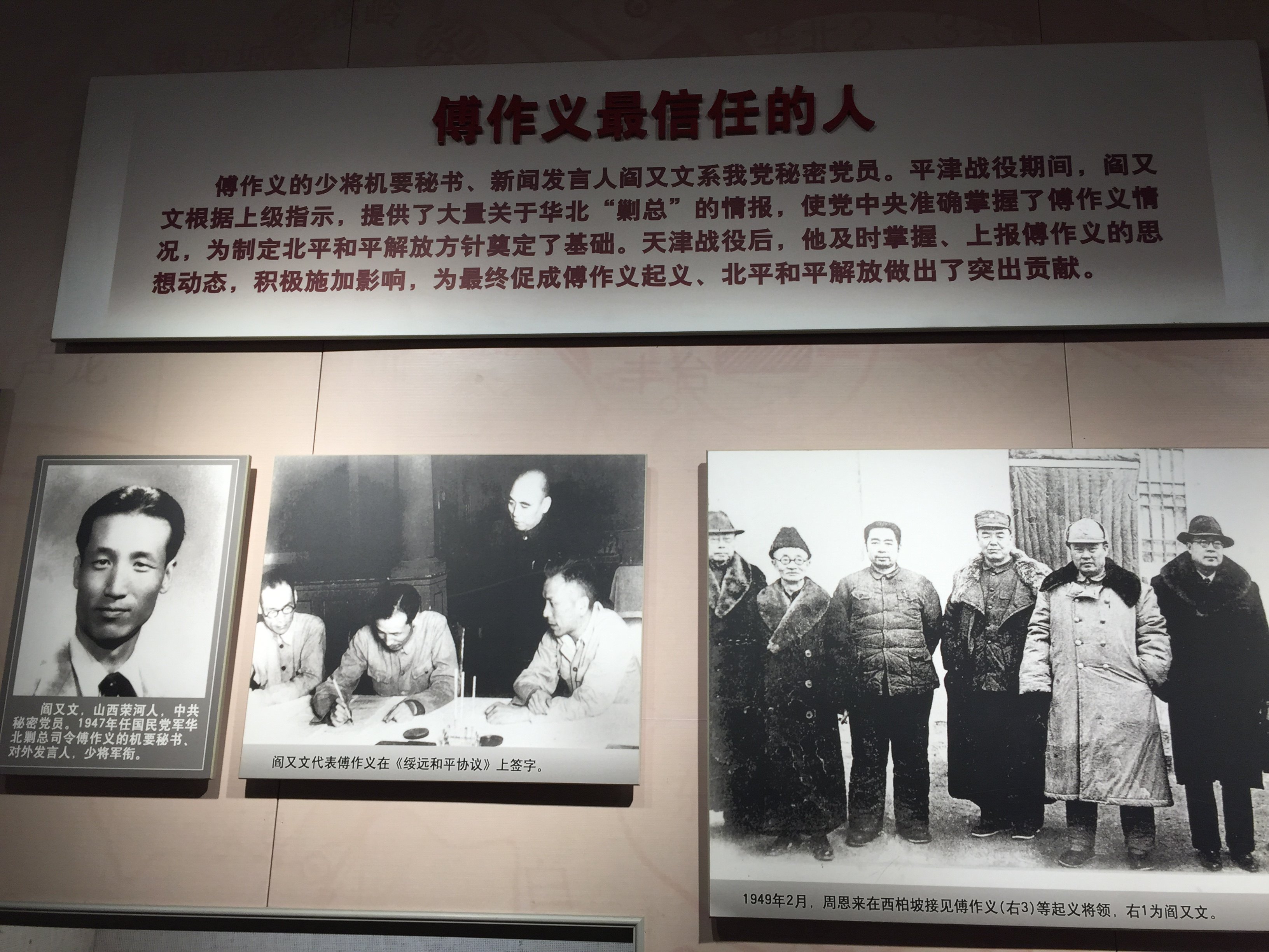 西柏坡纪念馆