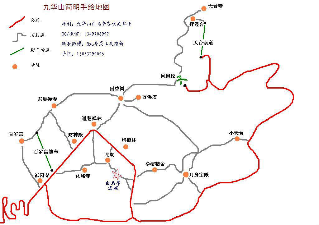 2015版九华山旅游攻略(图文,实用,客观)