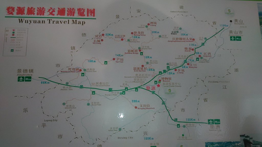 江西——令人赞叹的美景(庐山,景德镇,婺源,三清山,南昌)