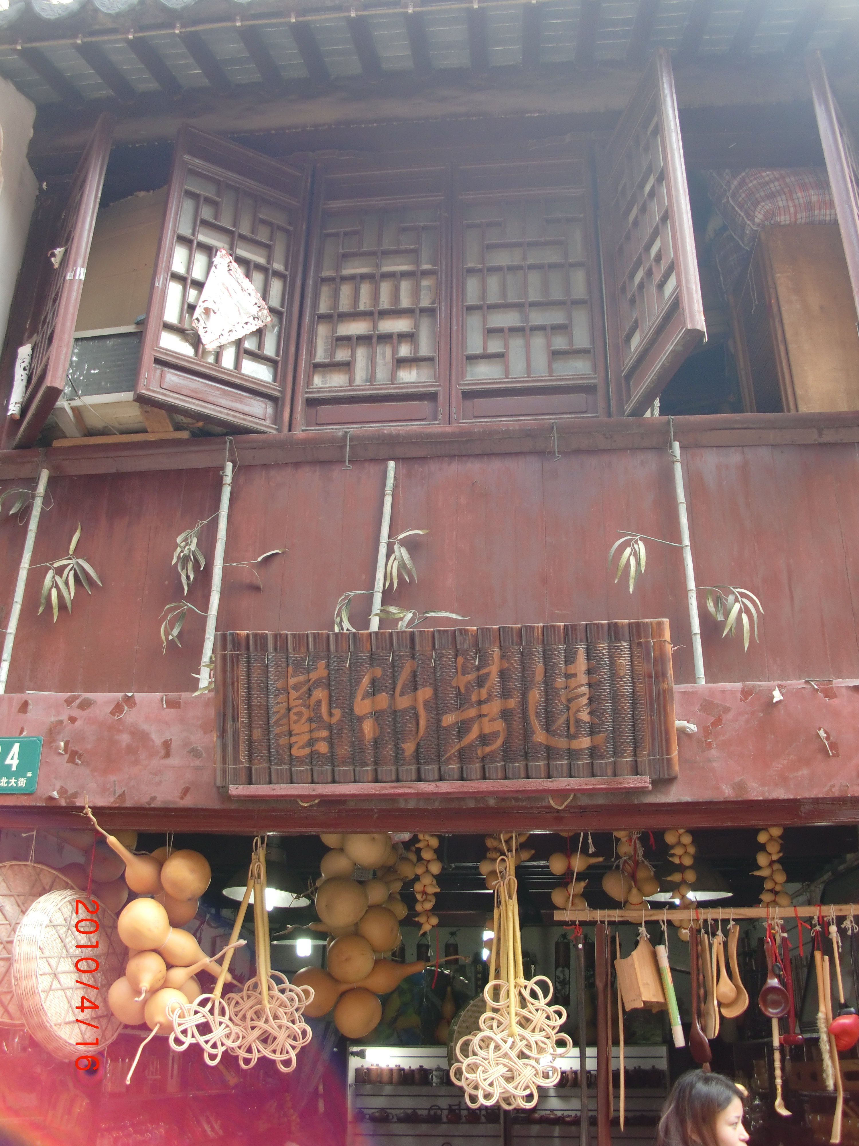 七宝老街