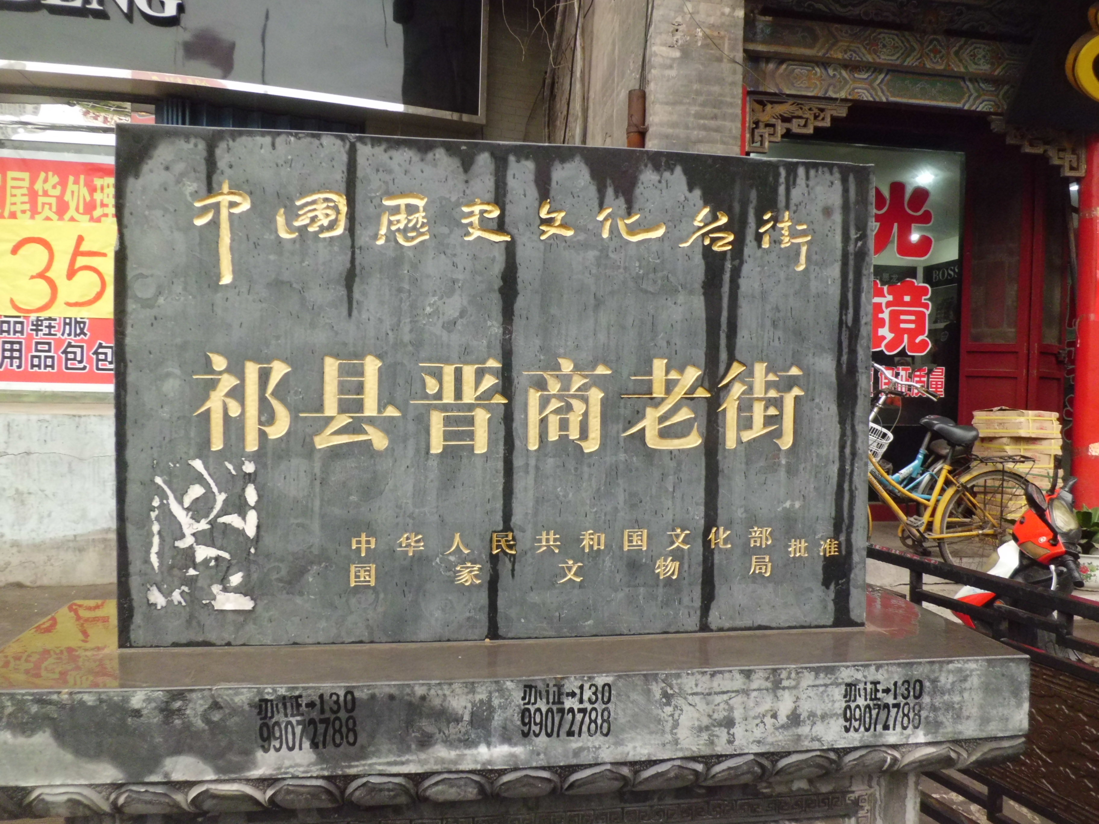 晋中祁县古城好玩吗,晋中祁县古城景点怎么样_点评_评价【携程攻略】