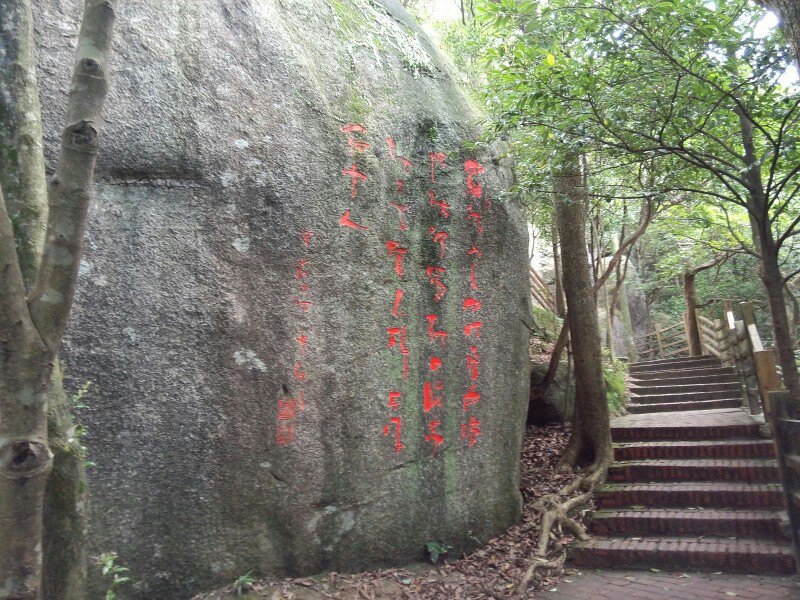 【携程攻略】广东惠州博罗罗浮山好玩吗,广东罗浮山怎