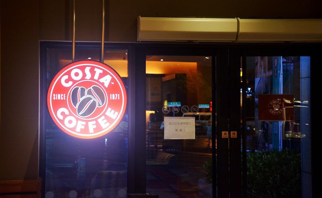 costa coffee(长沙浏阳河)