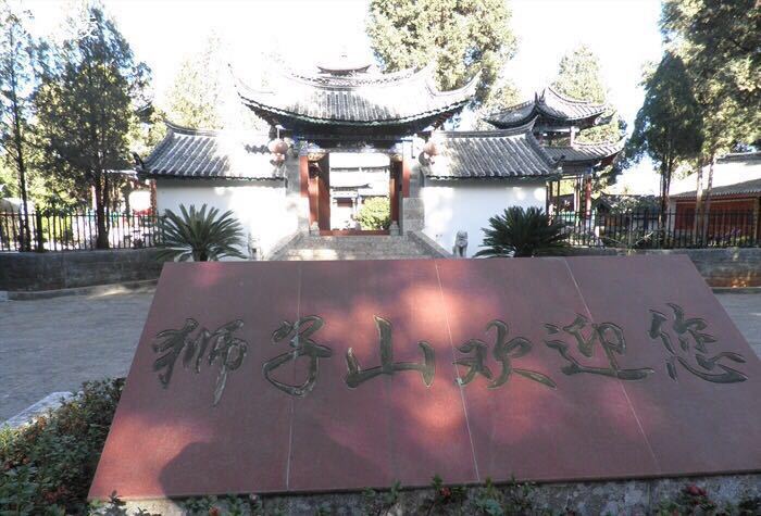 狮子山公园