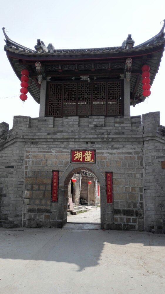 龙湖古寨