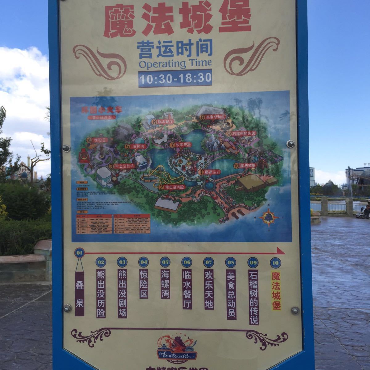 嘉峪关方特欢乐世界