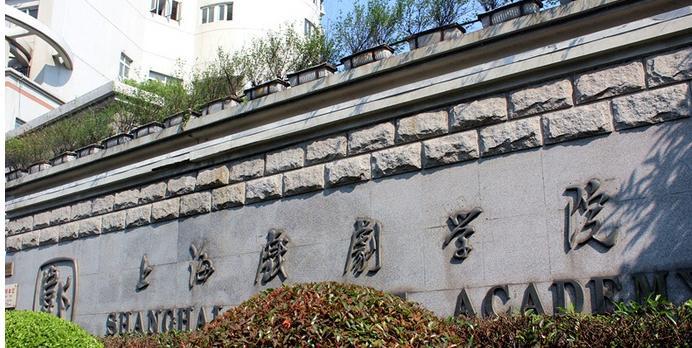 上海戏剧学院端钧小剧场