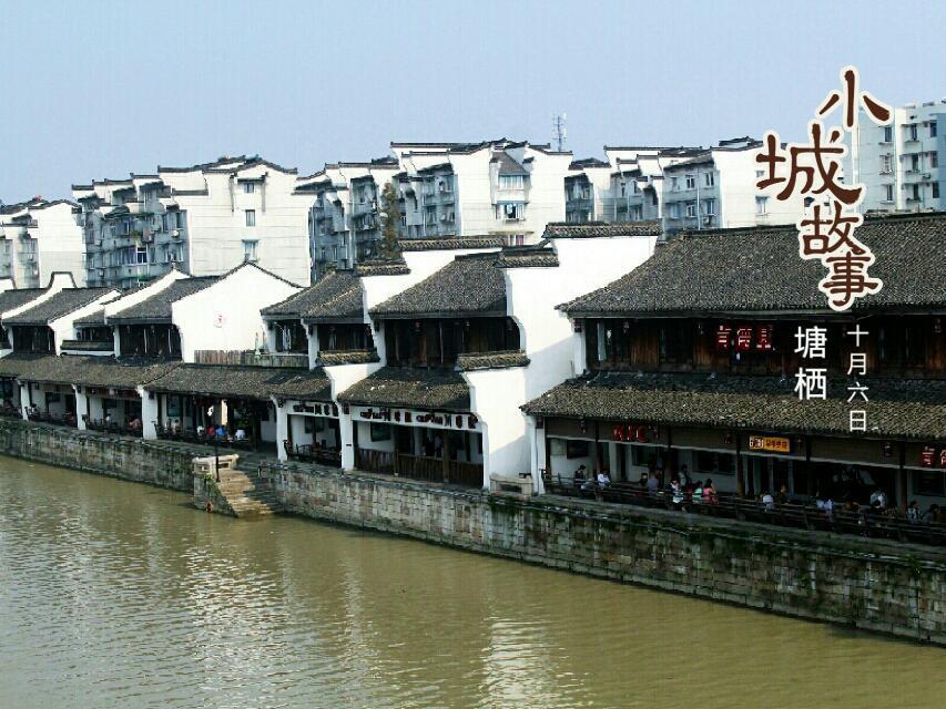 塘栖古镇