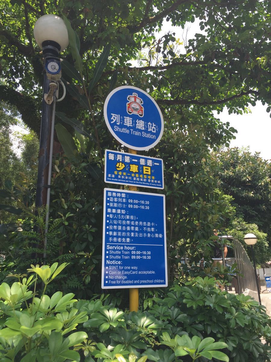 台北市立动物园