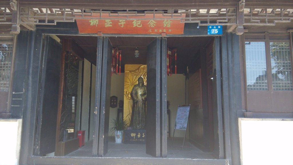 即将热的古镇——黎里图片