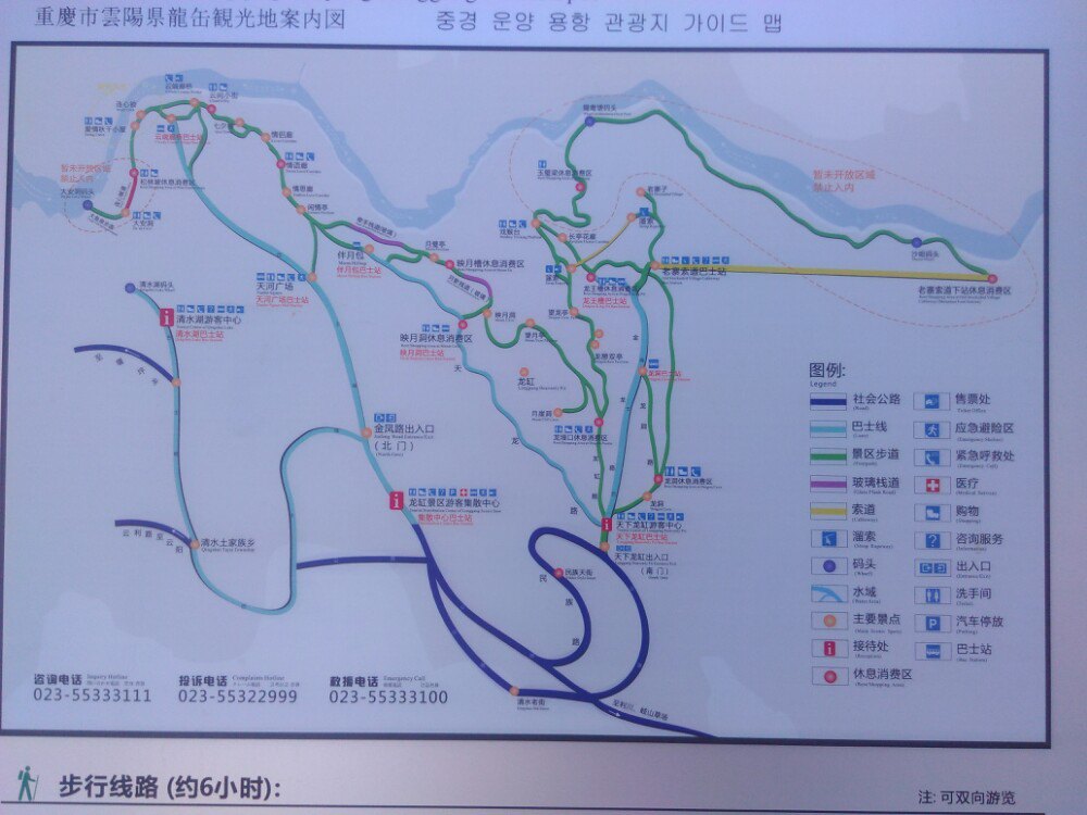 云阳龙缸国家地质公园