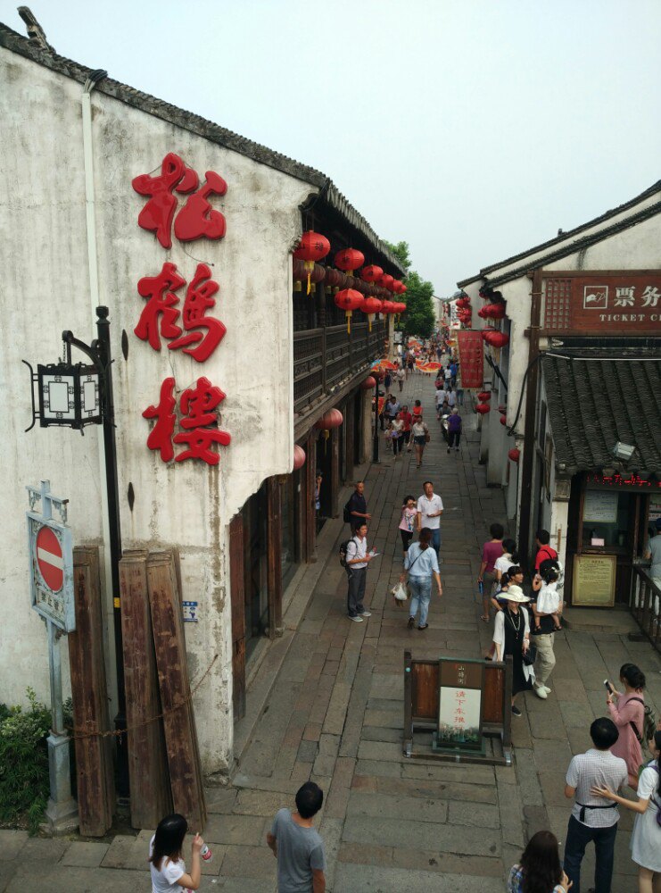 苏州松鹤楼(山塘店)好吃吗,松鹤楼(山塘店)味道怎么样