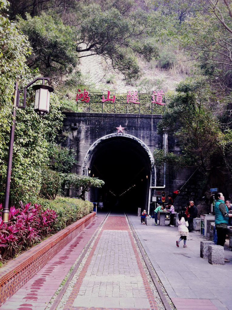 鸿山隧道