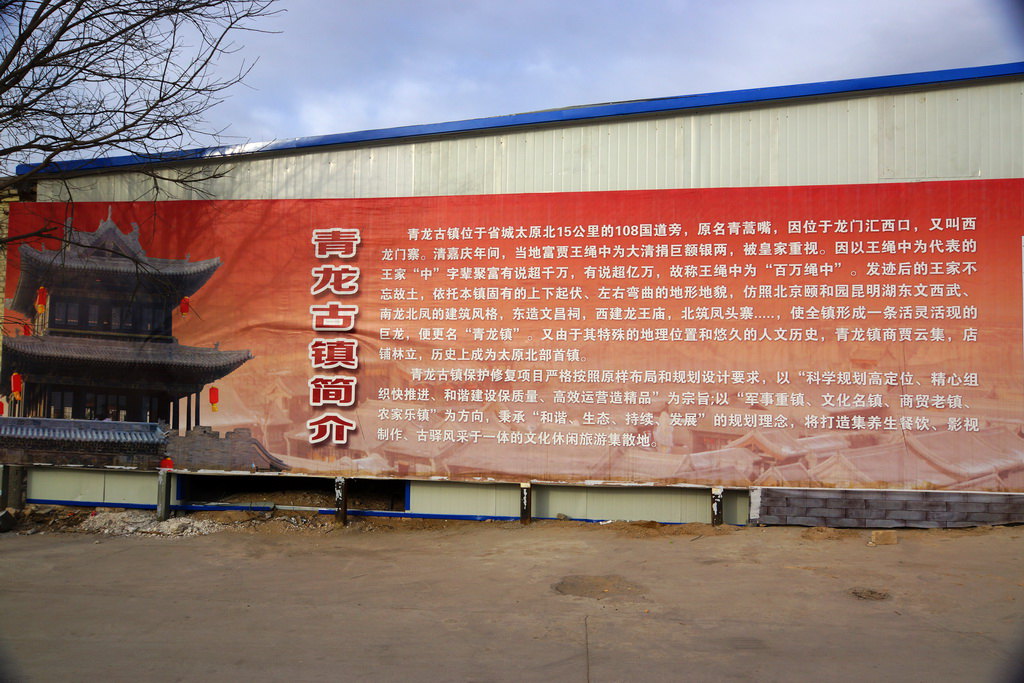 加游站#青龙古镇一瞥