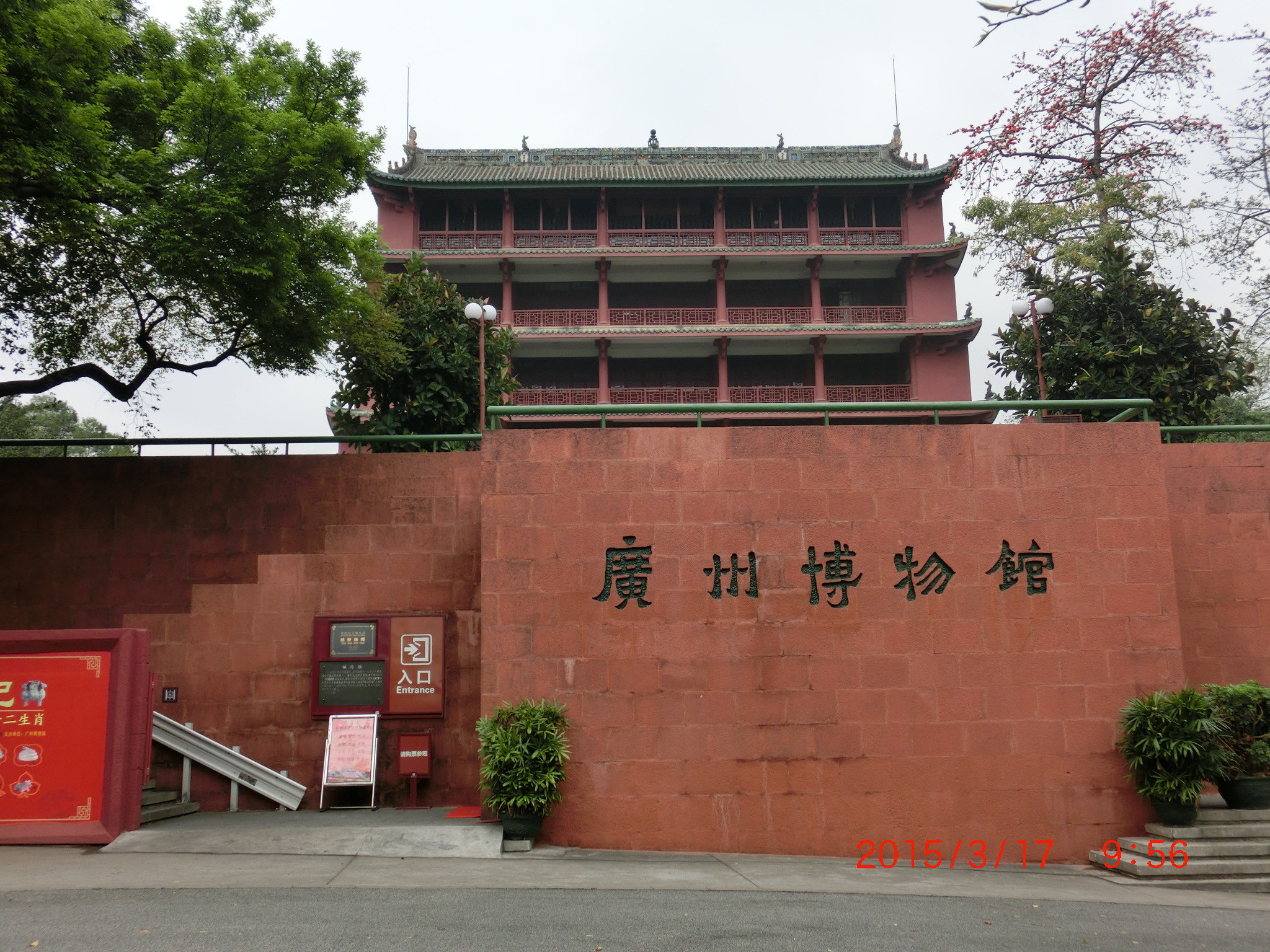 【携程攻略】广东广州博物馆景点,广州博物馆就是镇海