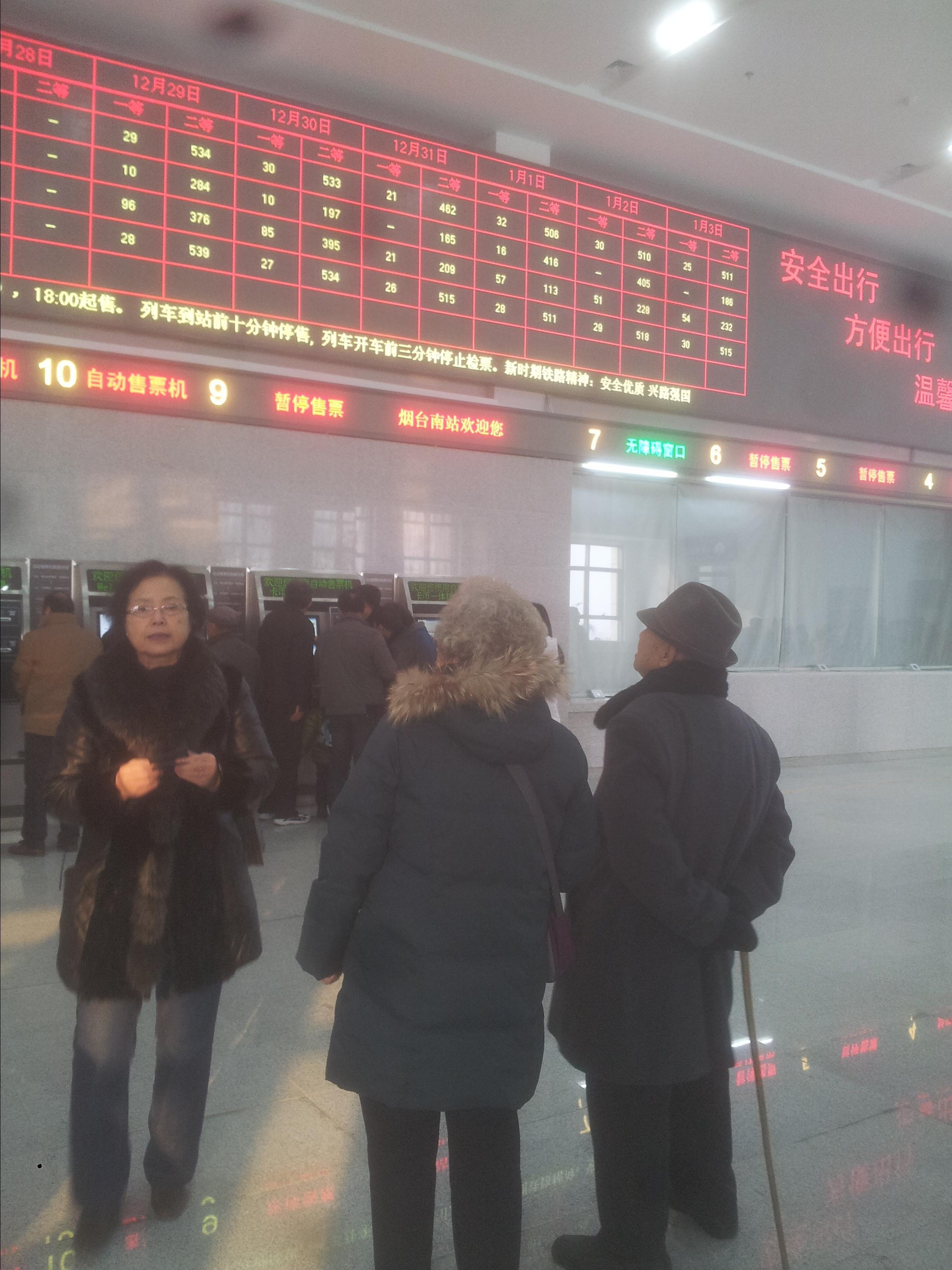 烟台至威海高铁时间表_威海到烟台高铁_烟台