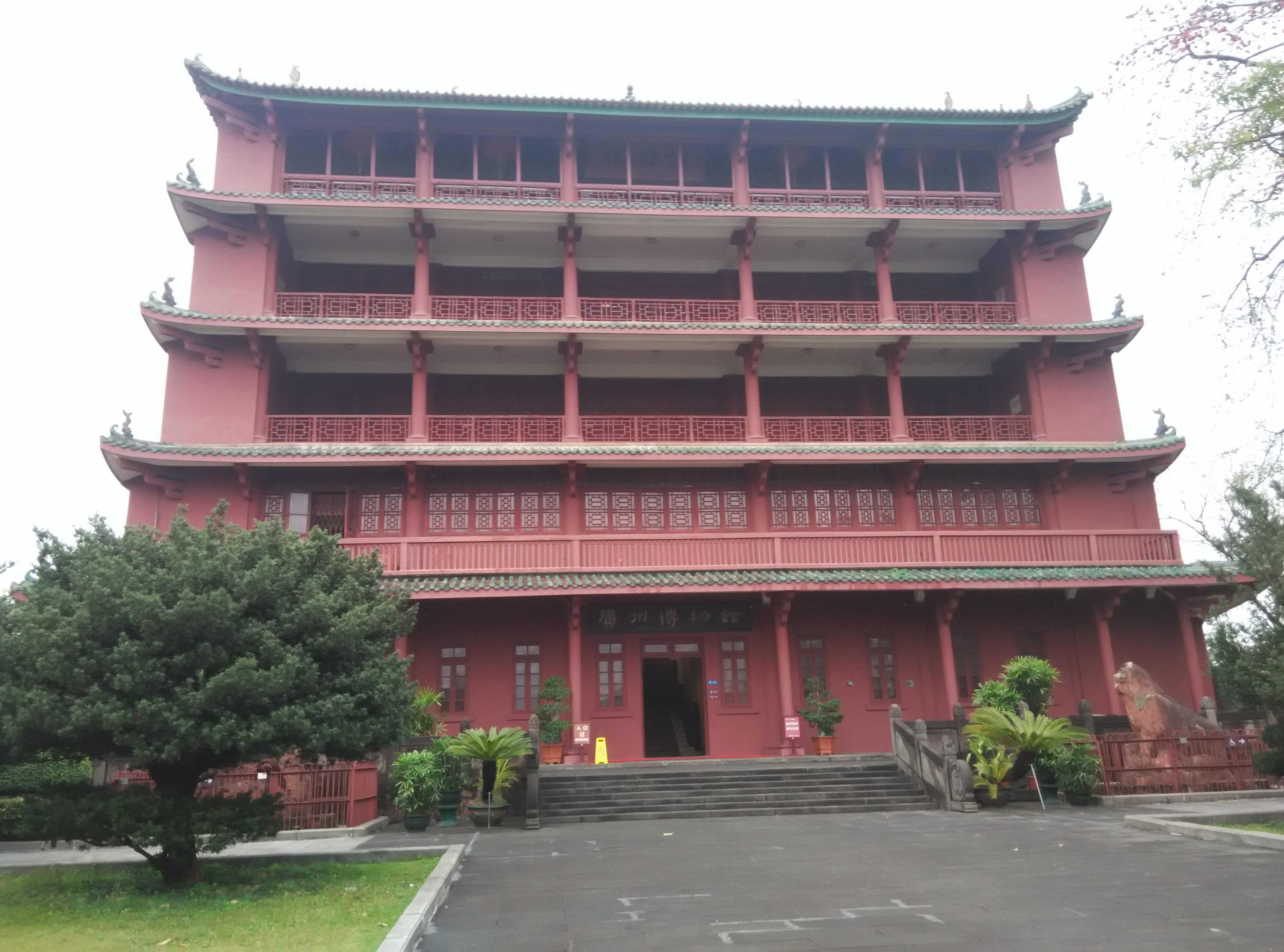 广州博物馆