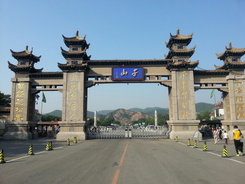 千山