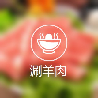 【携程攻略】乐陵老李家四季羊杂割附近美食,