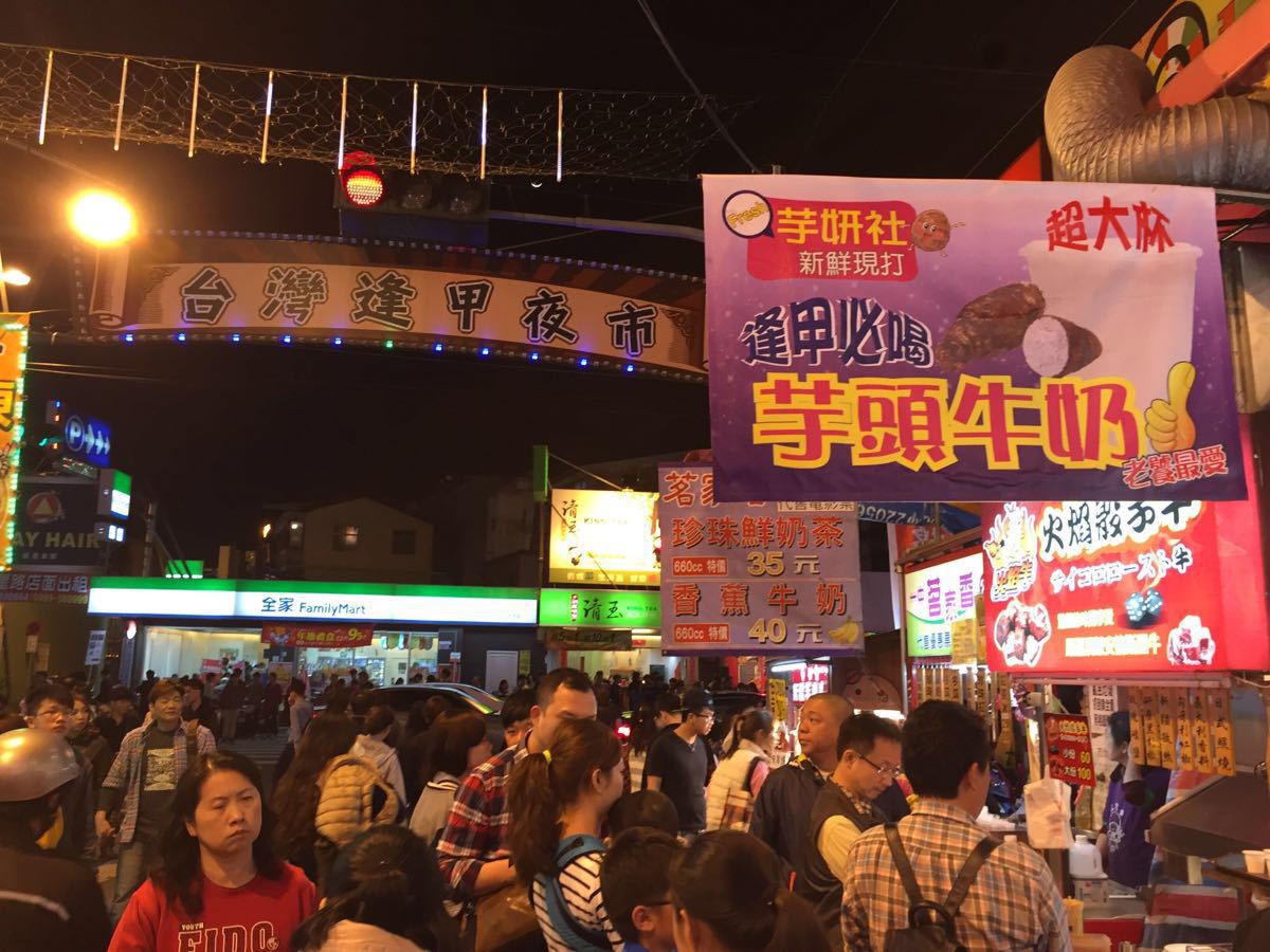 【携程攻略】台中逢甲夜市好玩吗,台中逢甲夜市景点样