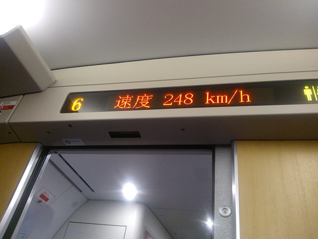 贵广高铁和谐号动车组上限时速为250km/h