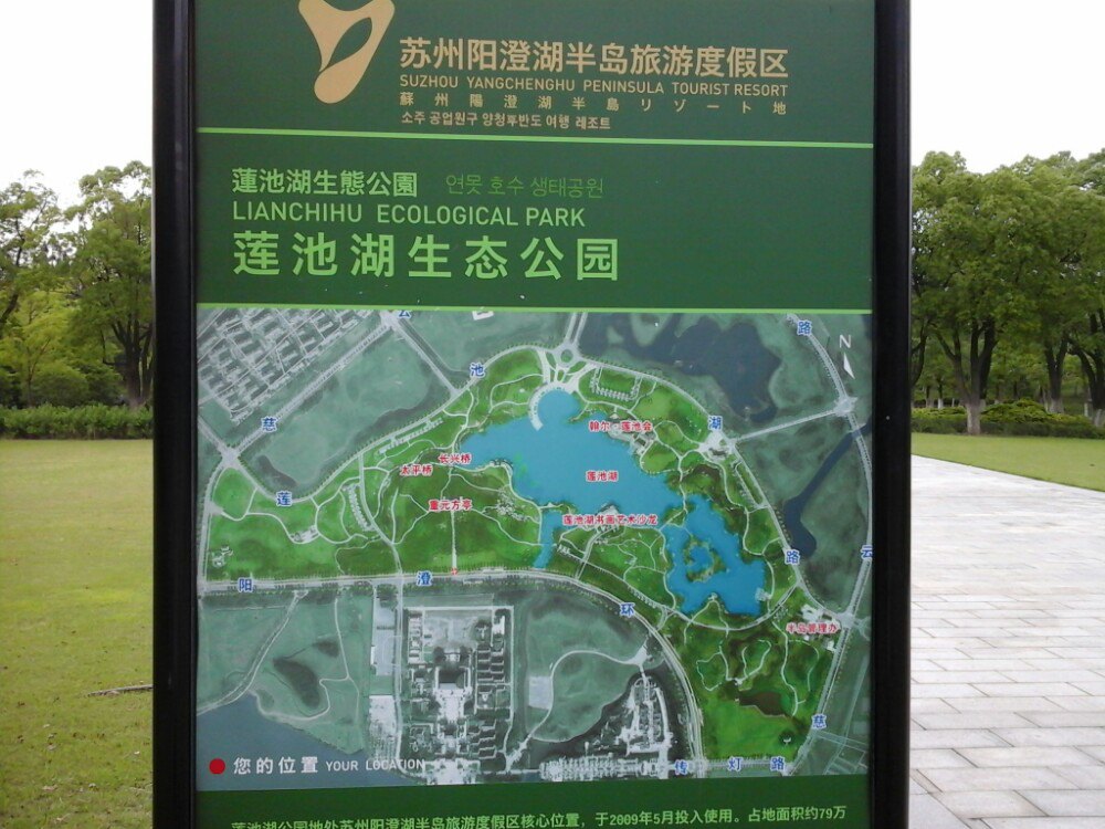 阳澄湖半岛旅游度假区旅游景点攻略图