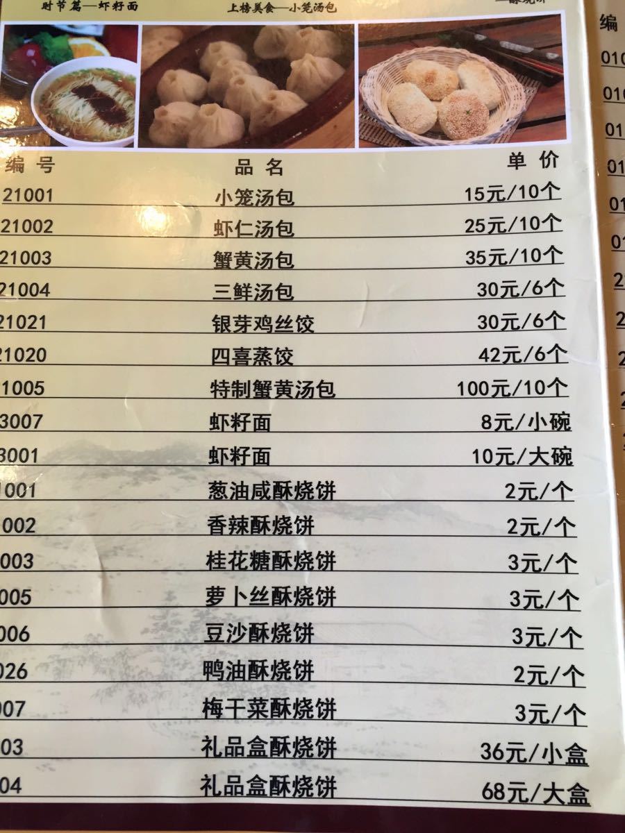 耿福兴(凤凰美食街店)