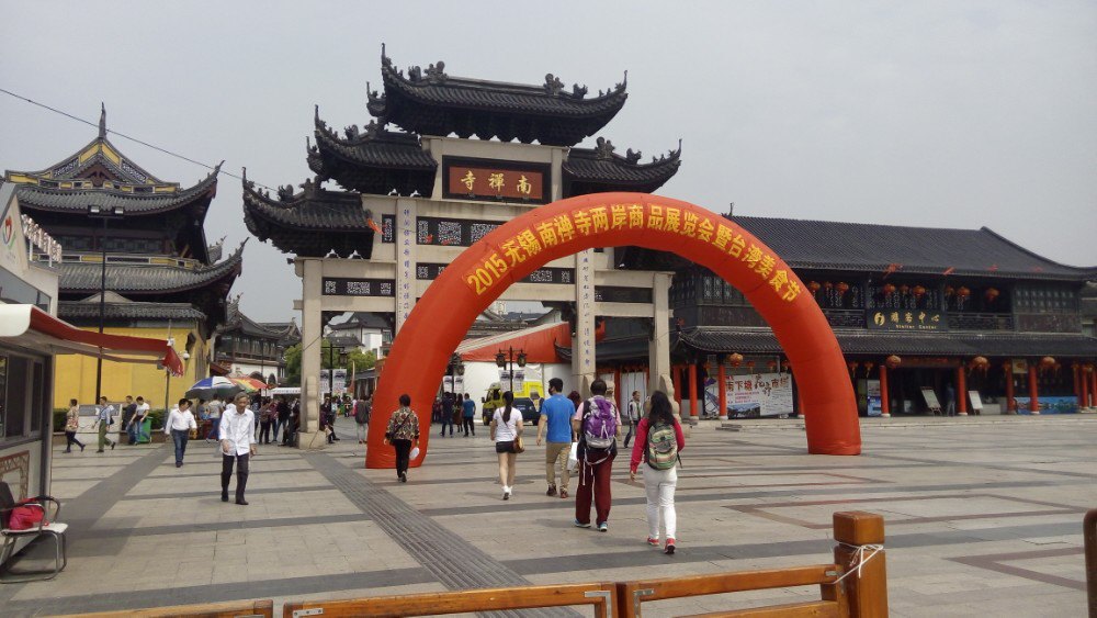 无锡南禅寺附近有什么好玩的吗?_江苏