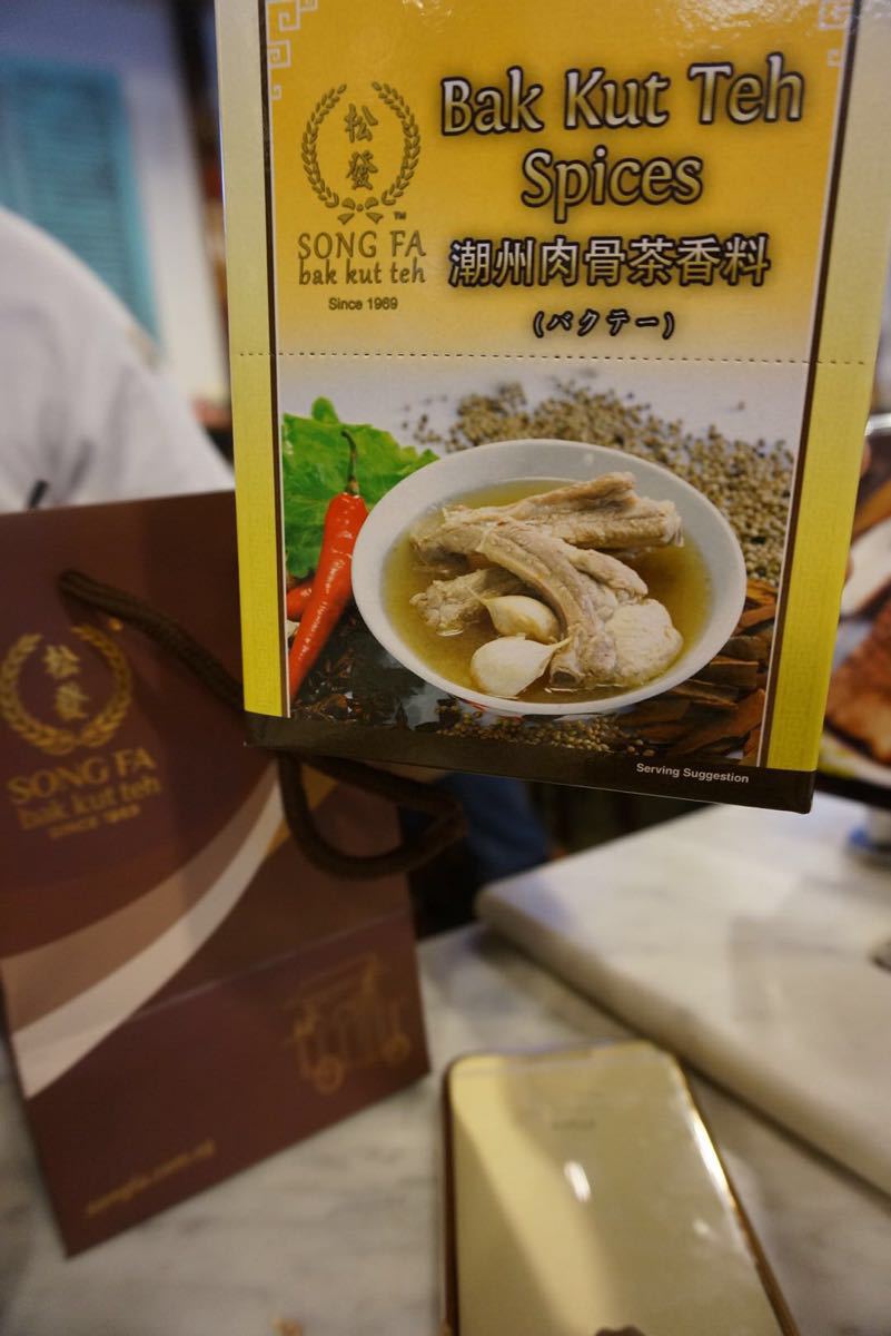 松发肉骨茶(克拉码头店)