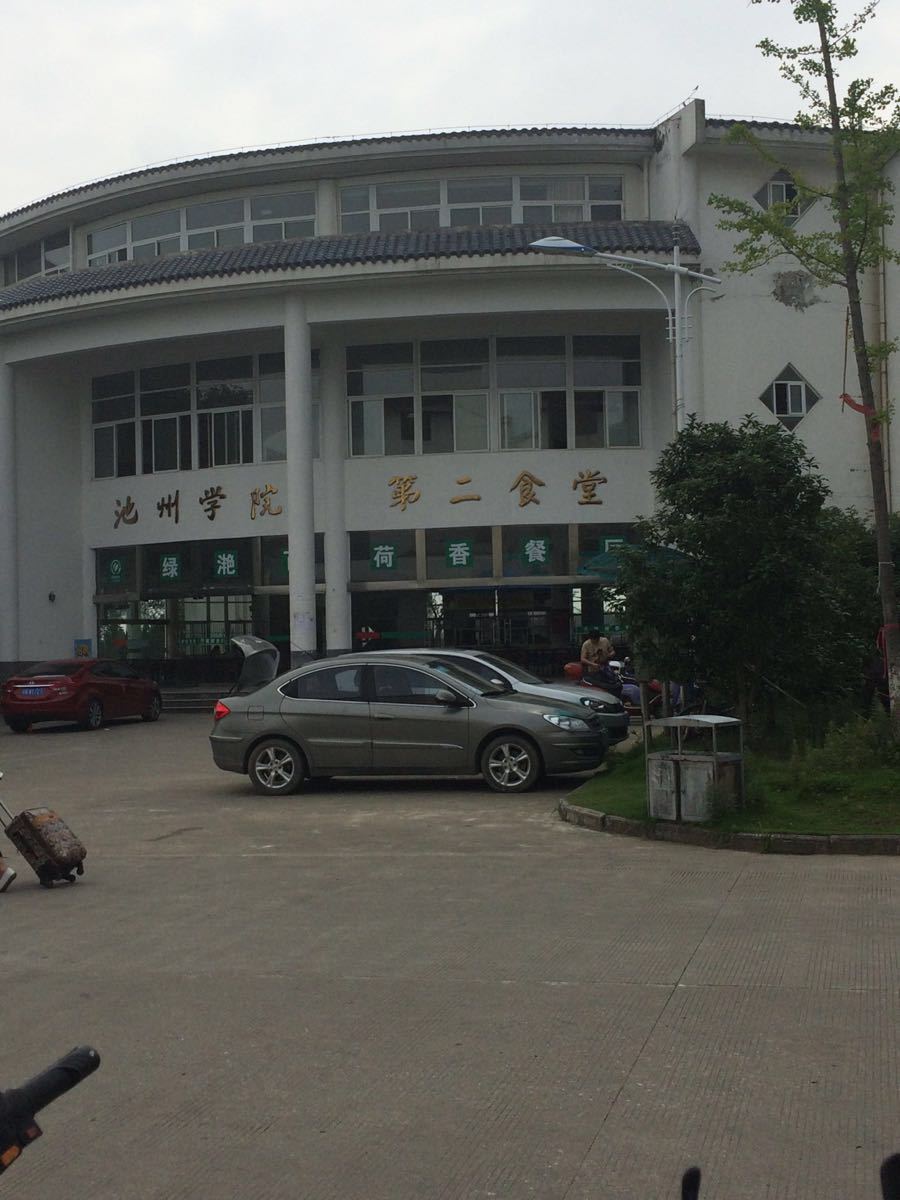 2021池州学院教工食堂美食餐厅,价格公道而去味道也很