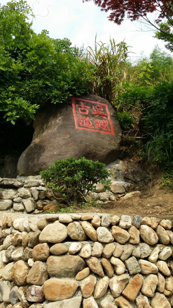 宁国吴越古道,天池,黑洞瀑布群,铁匠山两日户外游