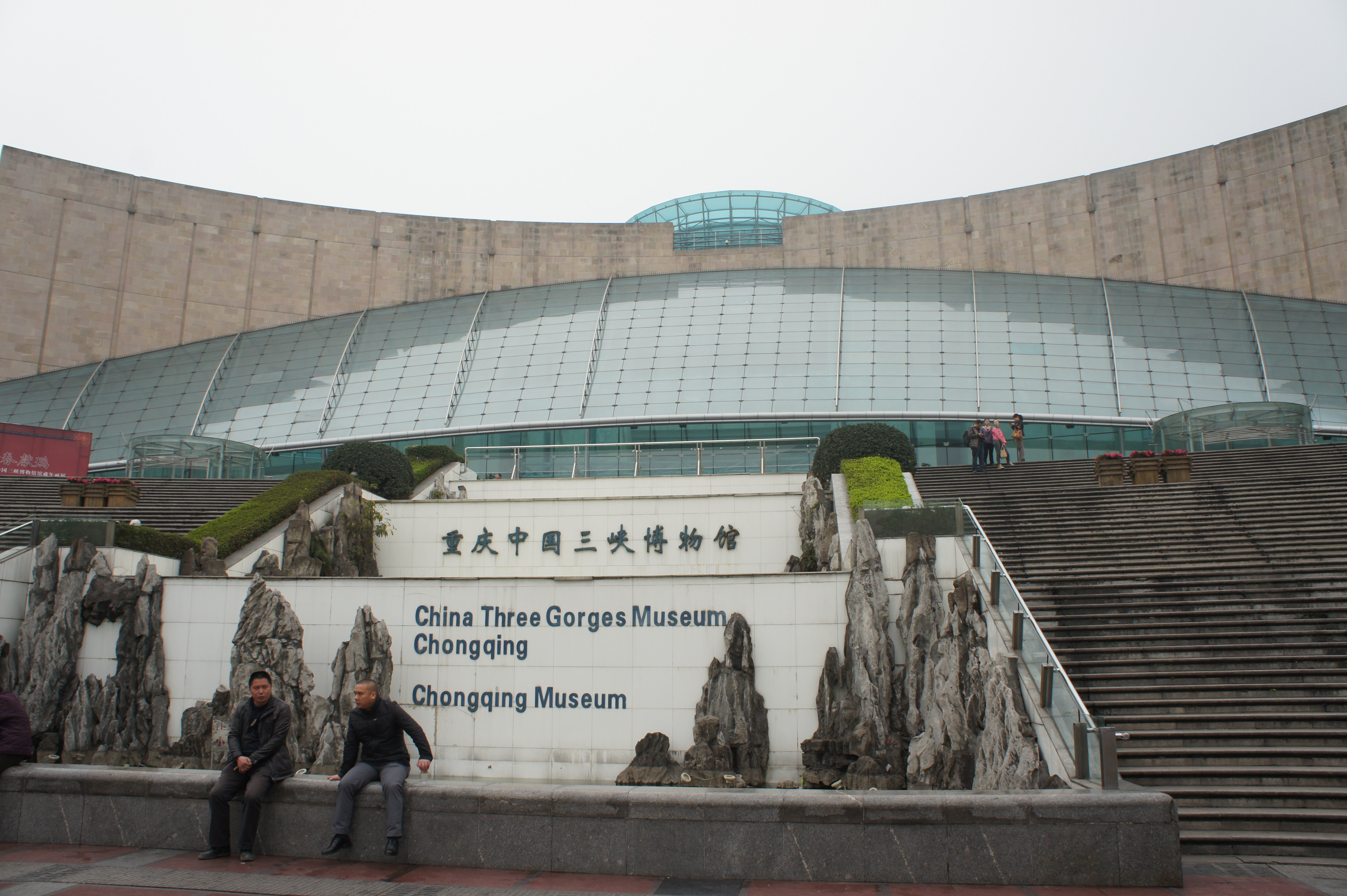 重庆博物馆的10大镇馆之宝都有啥？