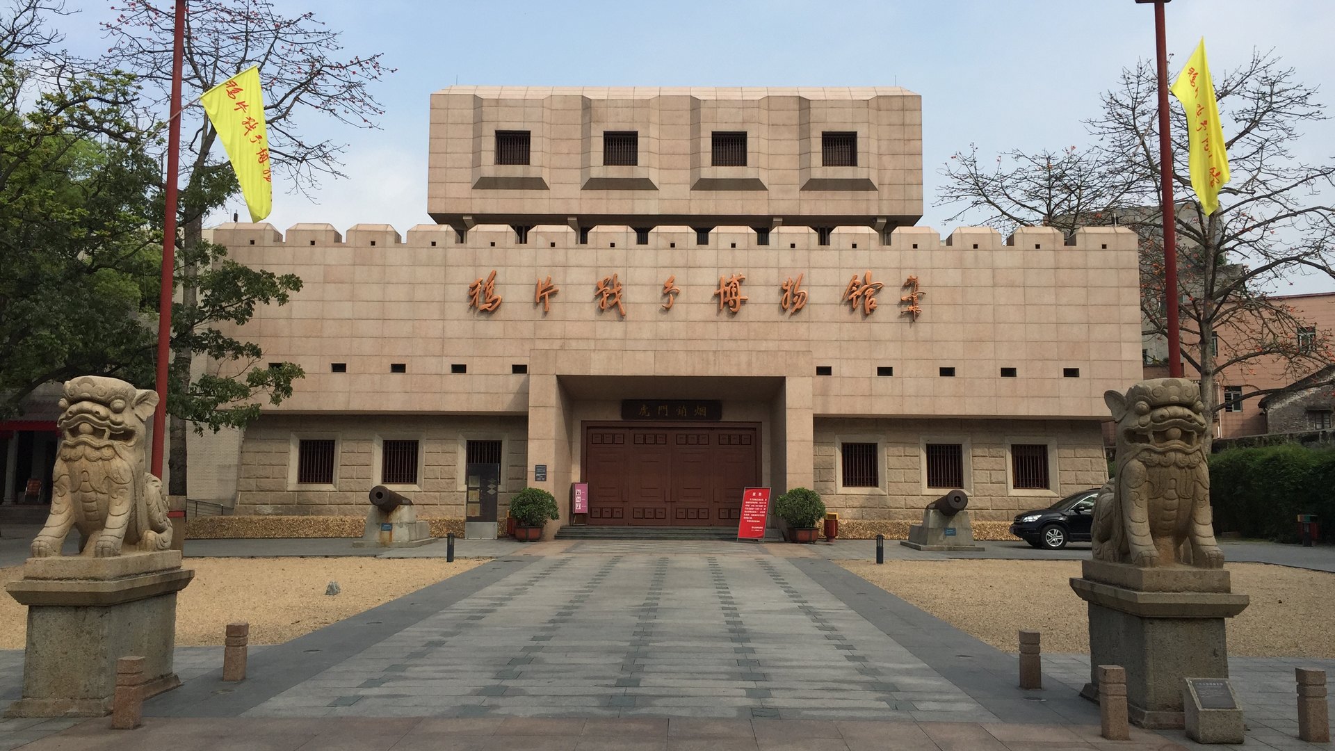 虎门镇鸦片战争博物馆好玩吗,虎门镇鸦片战争博物馆样