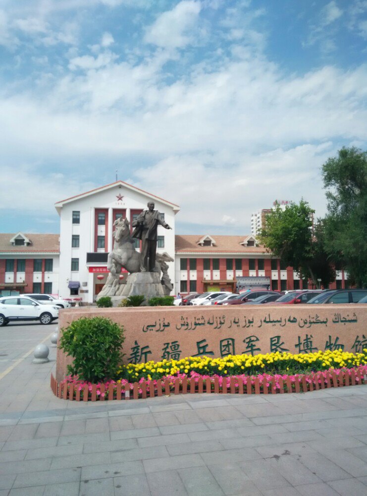 石河子市